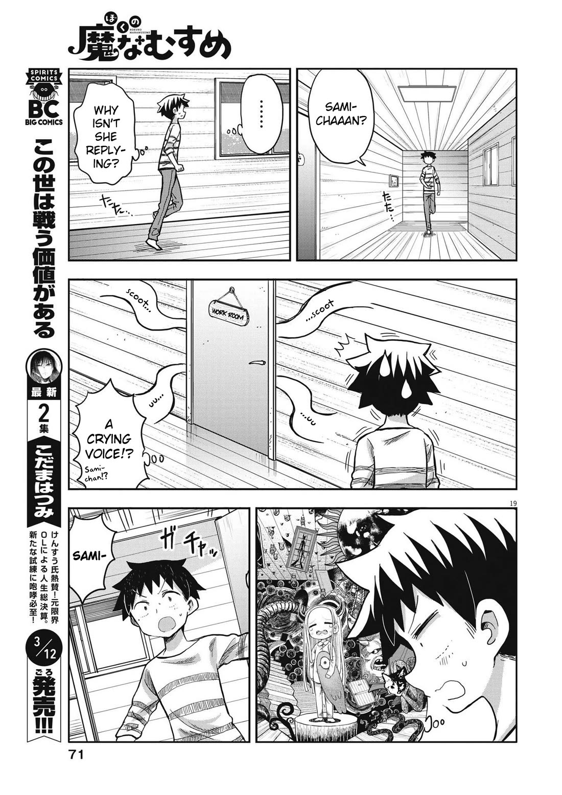 My Darling Devilish Daughter chapter 3 page 19