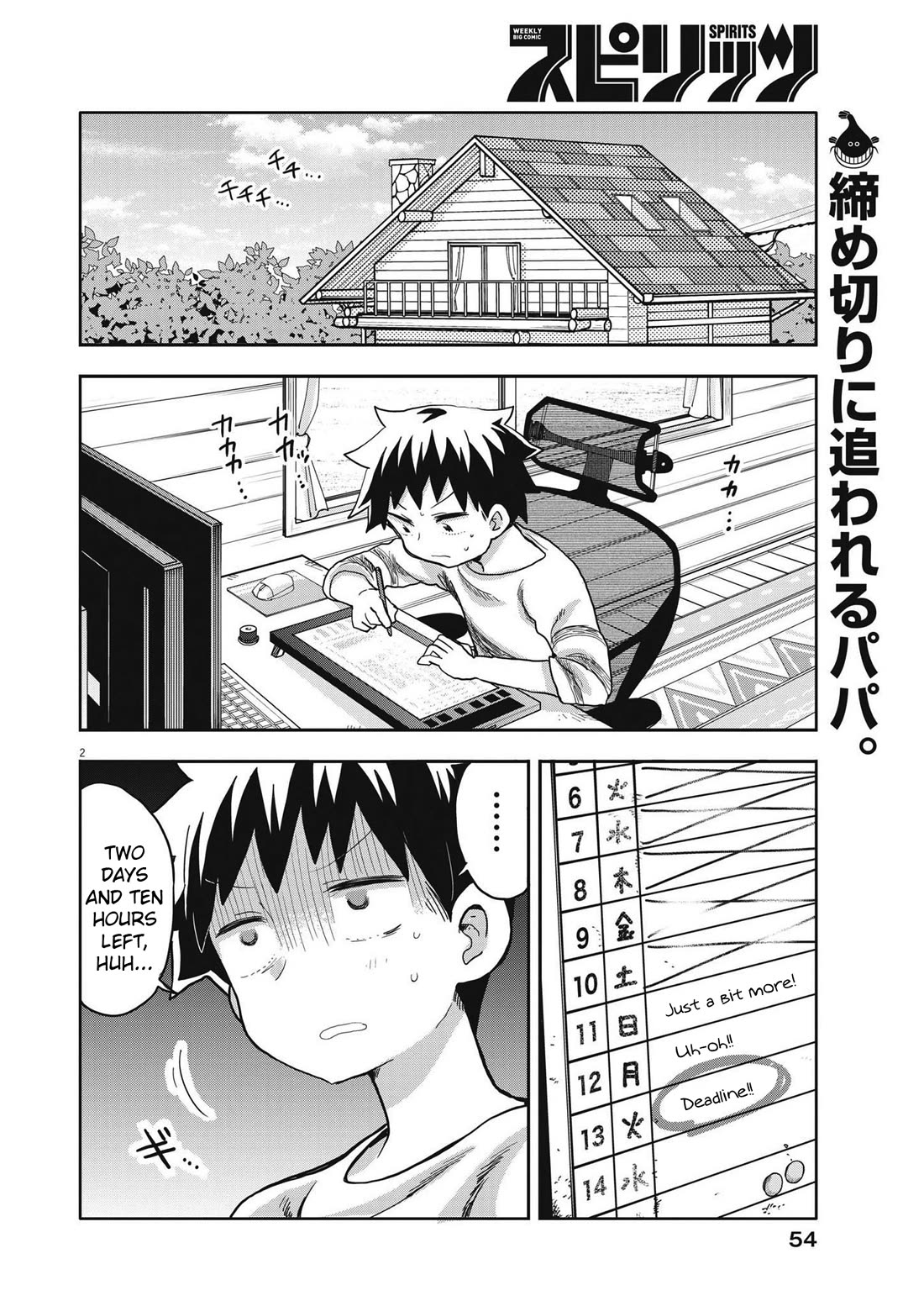 My Darling Devilish Daughter chapter 3 page 2