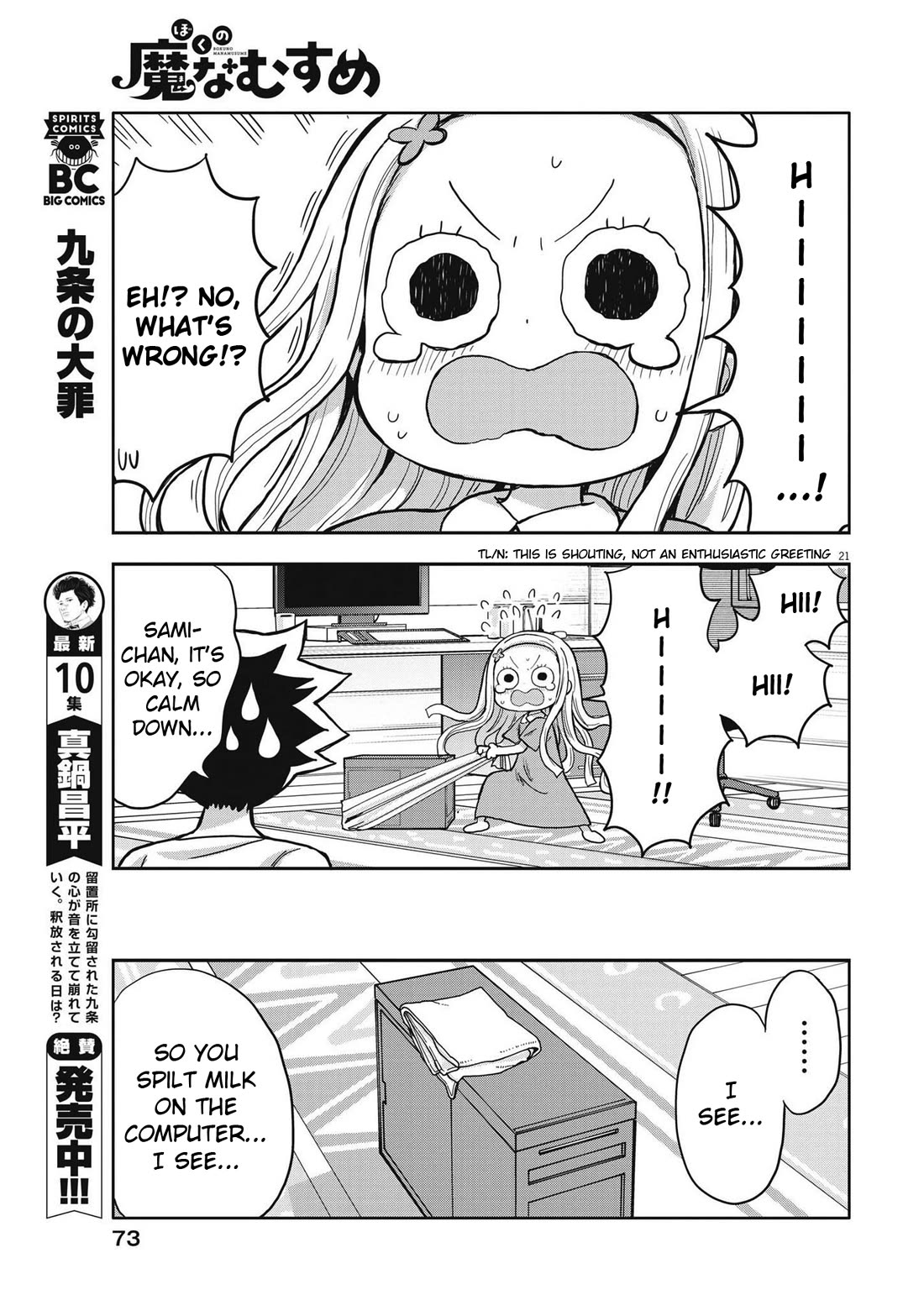 My Darling Devilish Daughter chapter 3 page 21