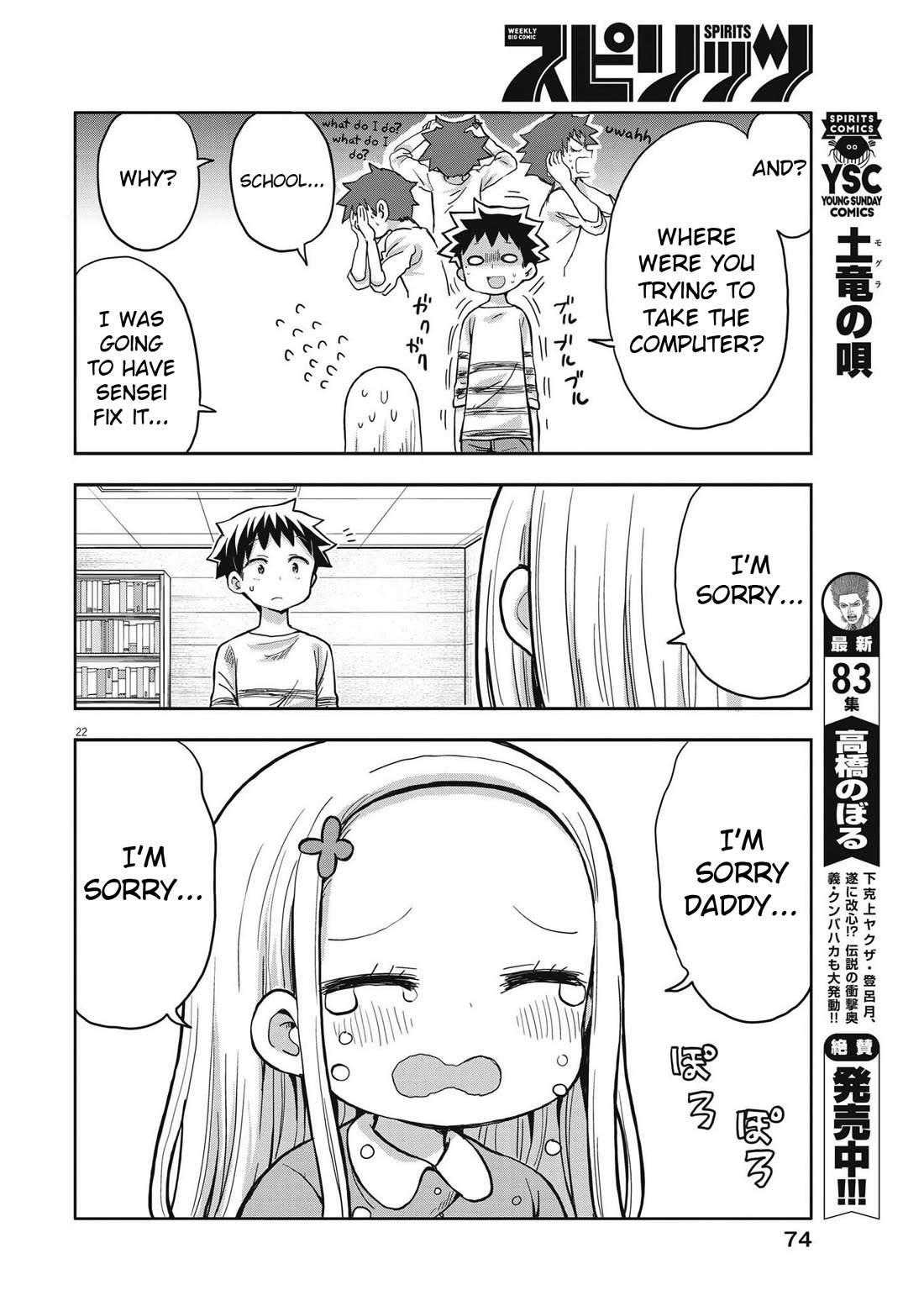 My Darling Devilish Daughter chapter 3 page 22