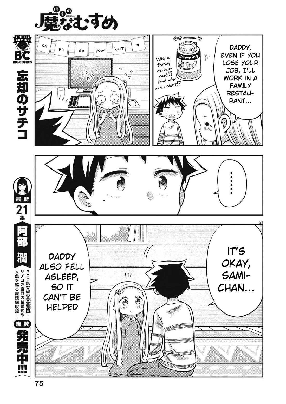 My Darling Devilish Daughter chapter 3 page 23