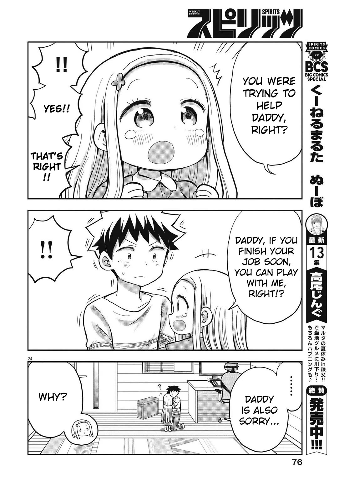 My Darling Devilish Daughter chapter 3 page 24