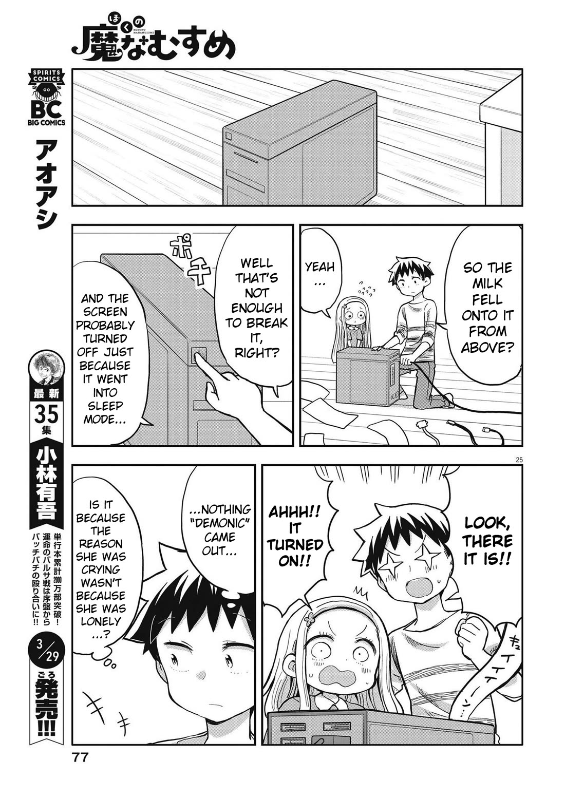 My Darling Devilish Daughter chapter 3 page 25