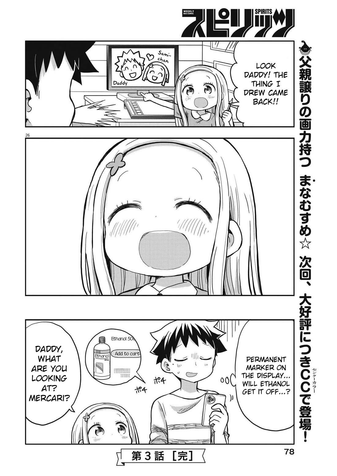 My Darling Devilish Daughter chapter 3 page 26