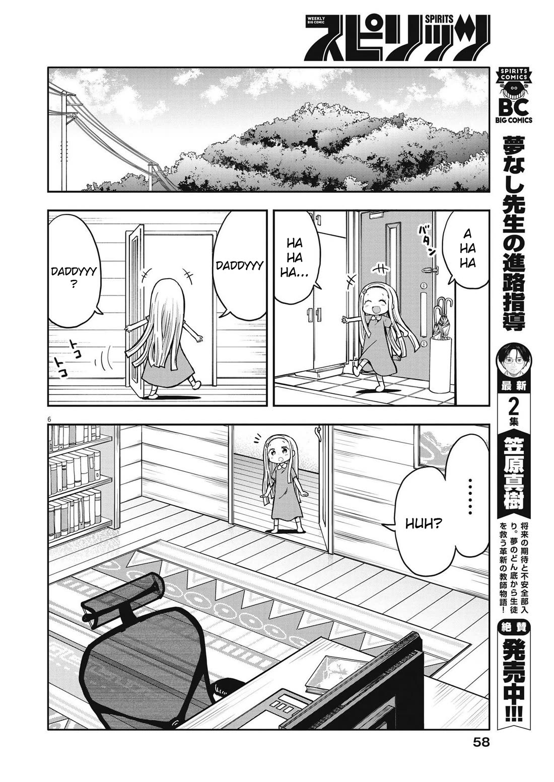 My Darling Devilish Daughter chapter 3 page 6