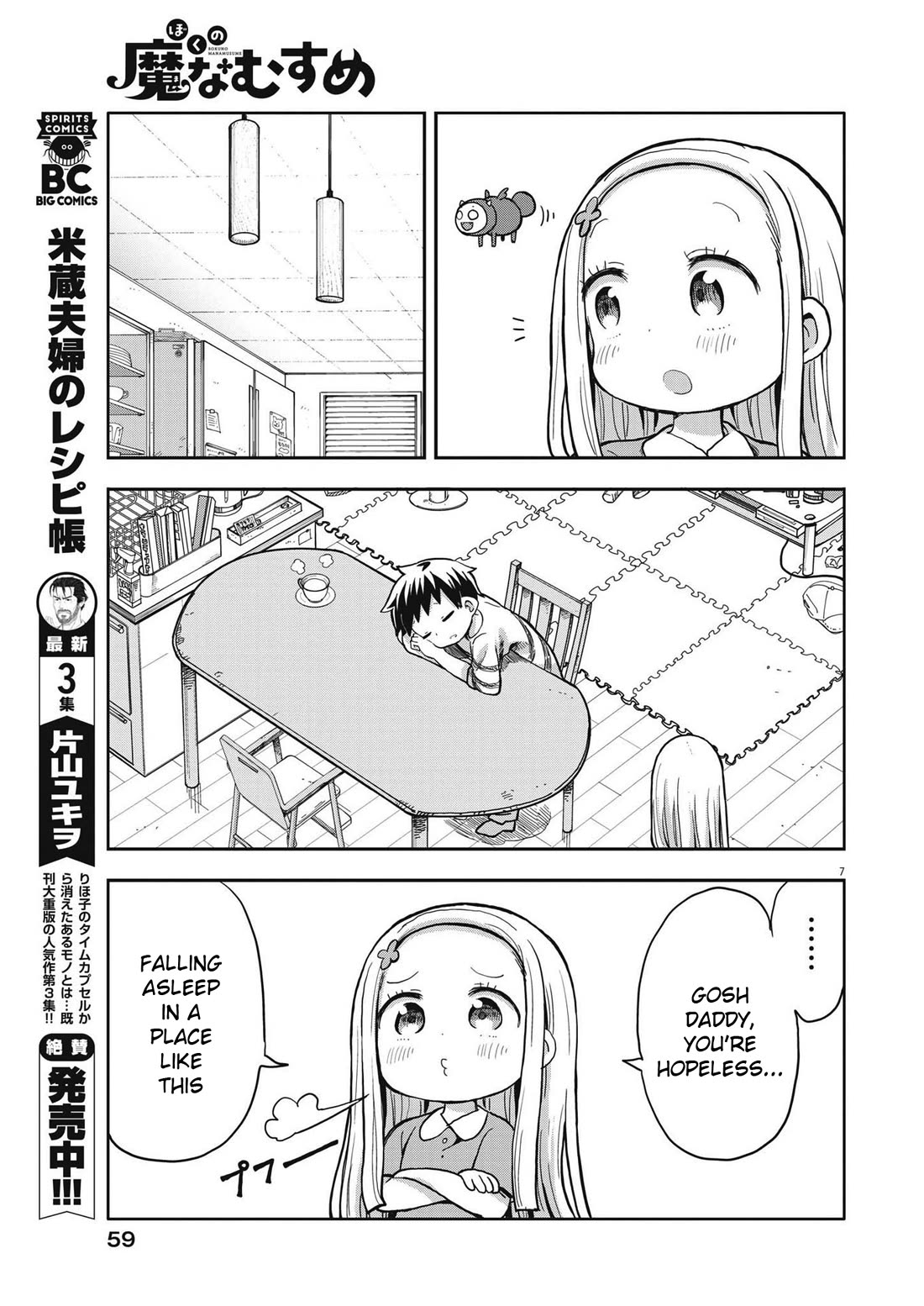 My Darling Devilish Daughter chapter 3 page 7