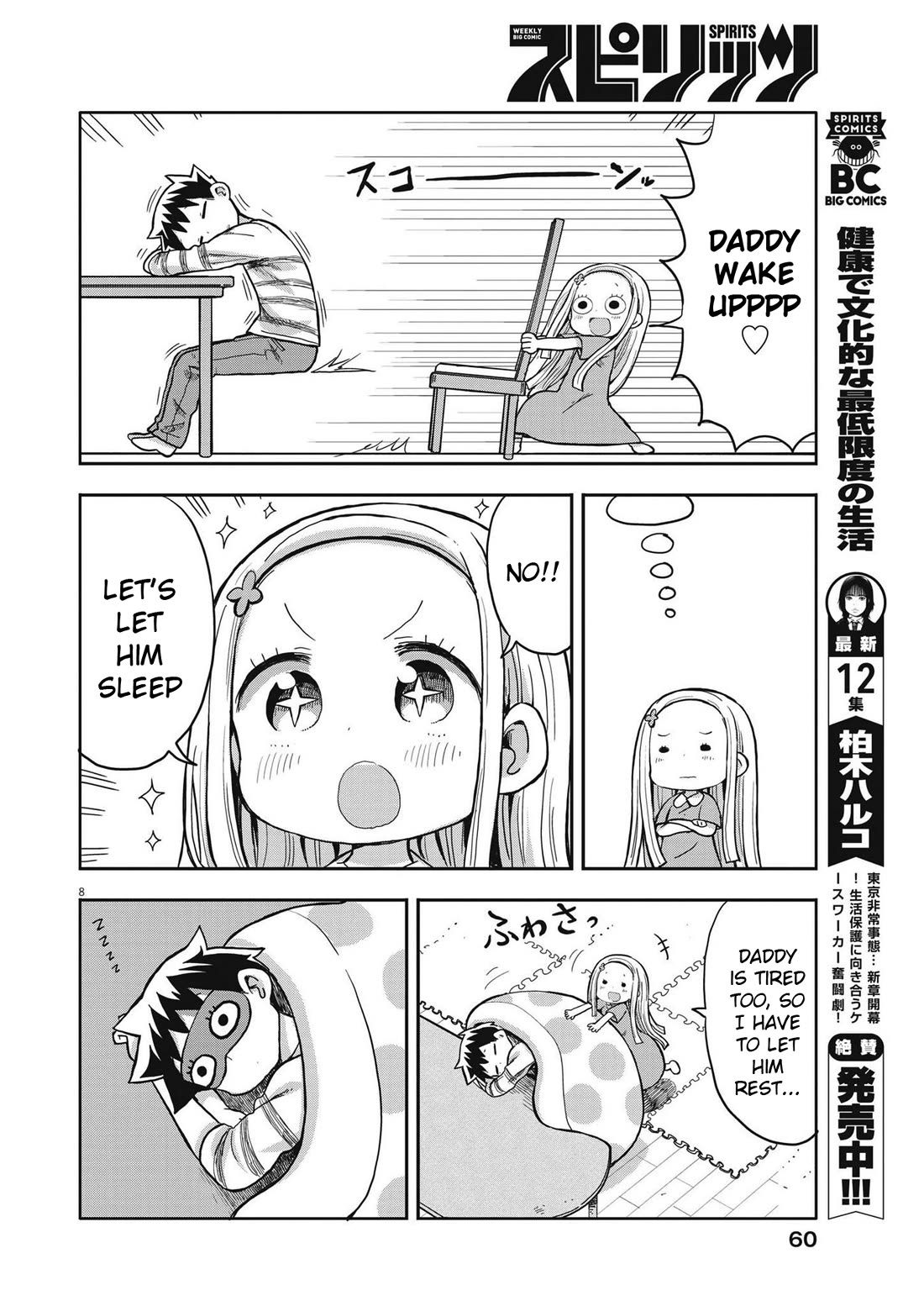 My Darling Devilish Daughter chapter 3 page 8