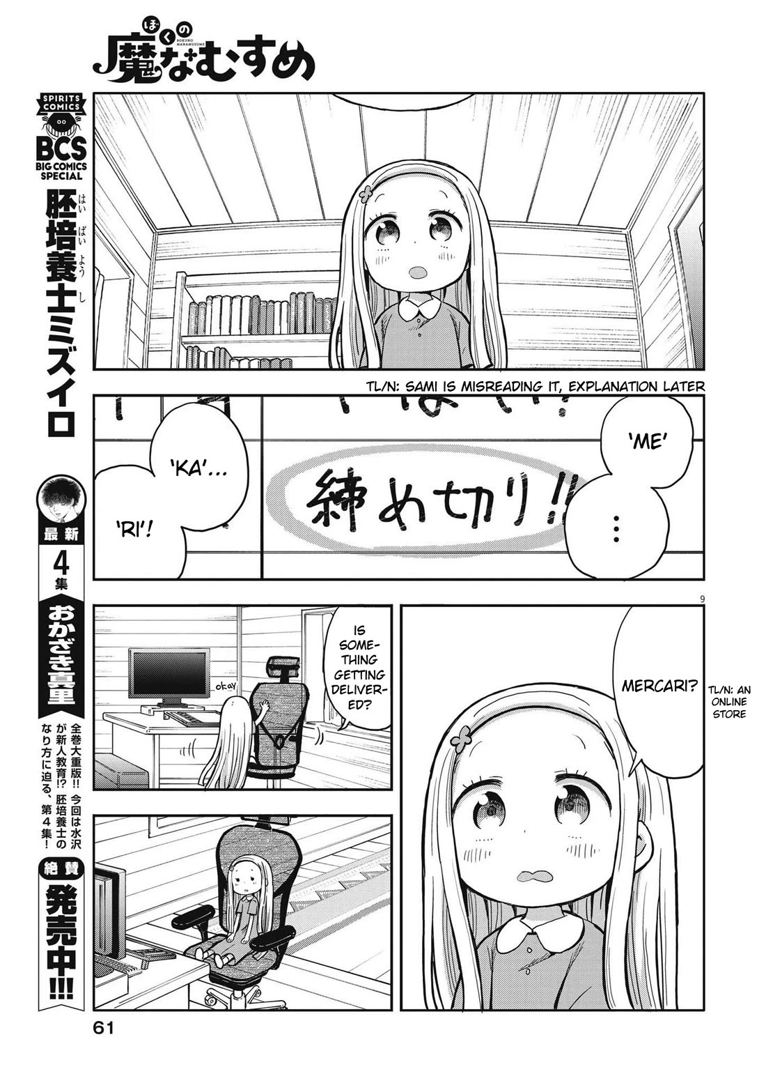 My Darling Devilish Daughter chapter 3 page 9