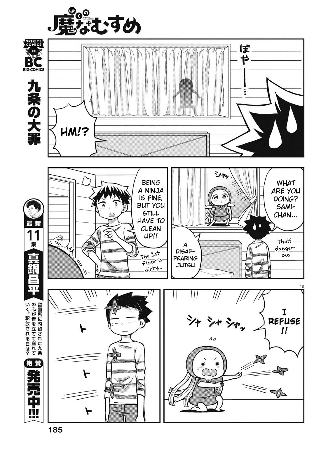 My Darling Devilish Daughter chapter 4 page 10