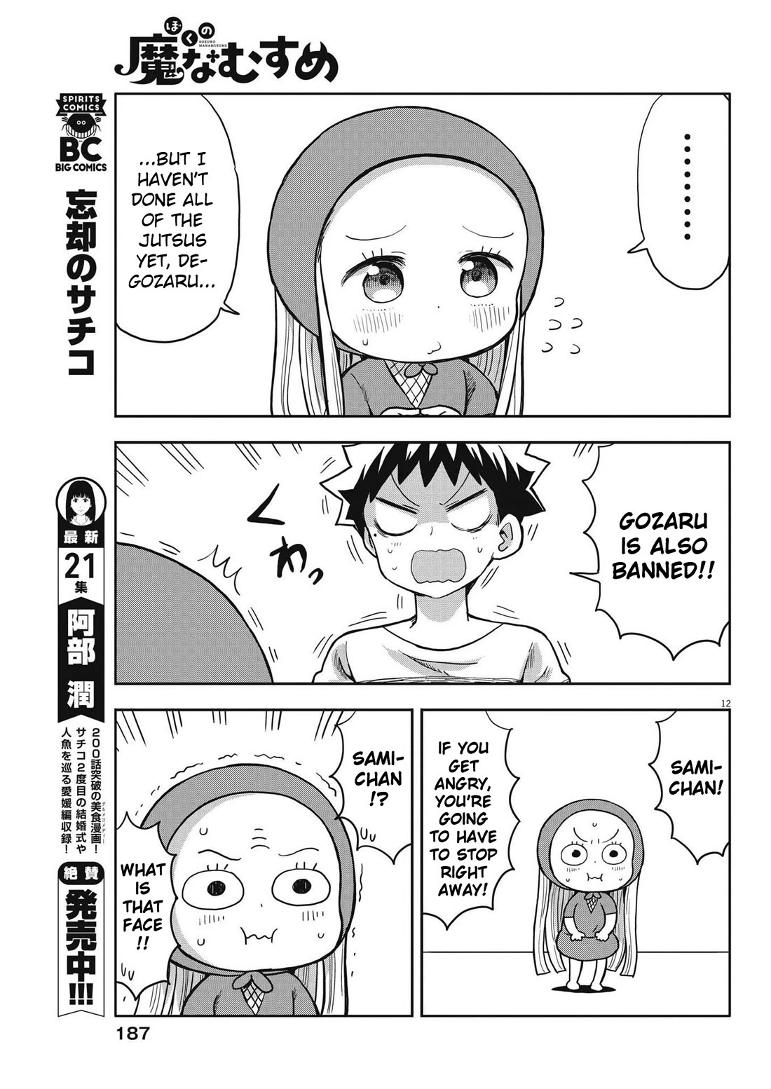 My Darling Devilish Daughter chapter 4 page 12