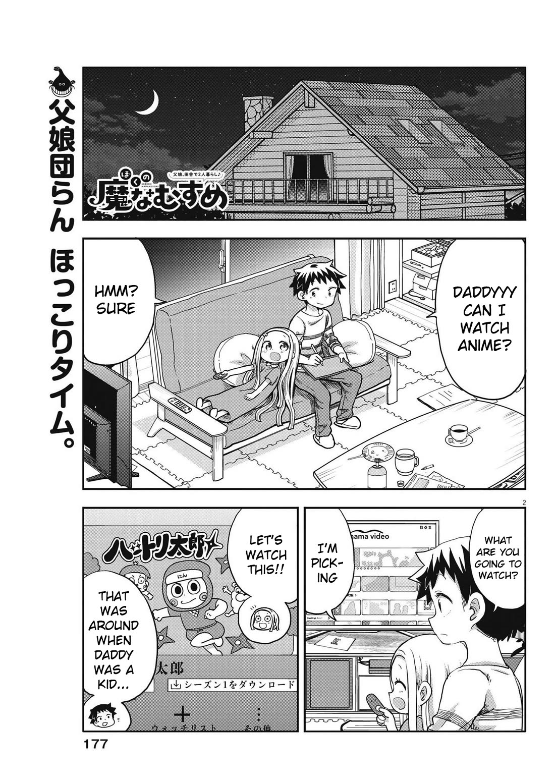 My Darling Devilish Daughter chapter 4 page 2