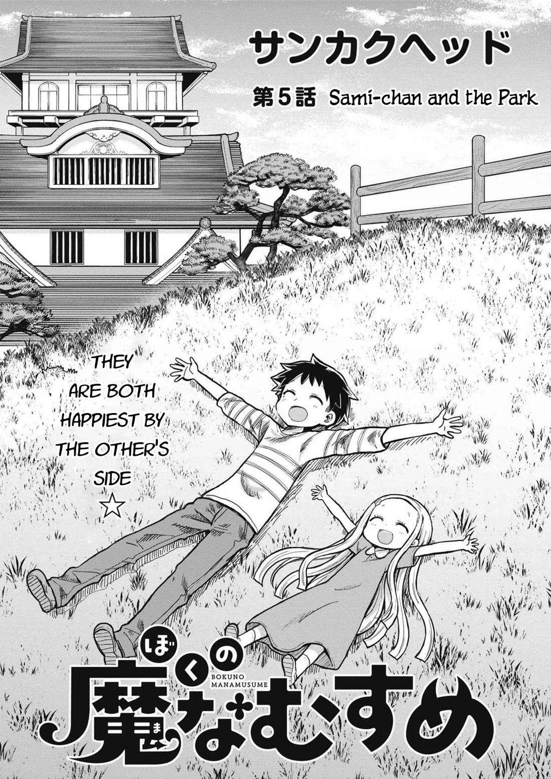 My Darling Devilish Daughter chapter 5 page 1