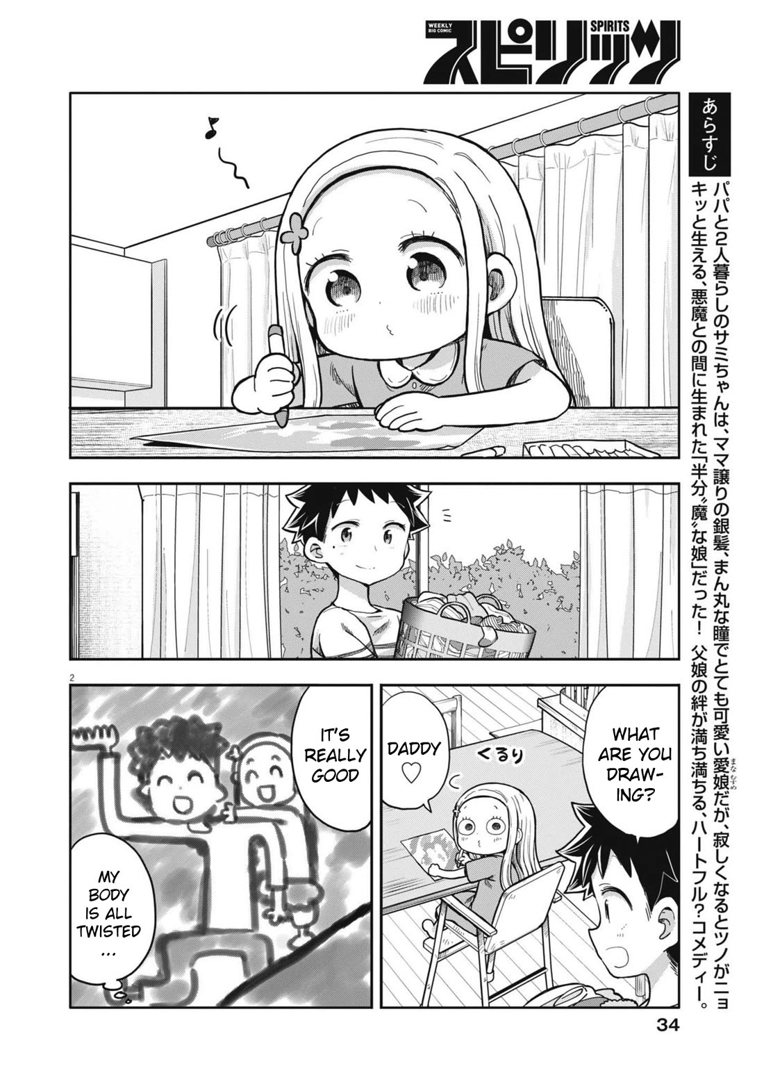 My Darling Devilish Daughter chapter 5 page 2