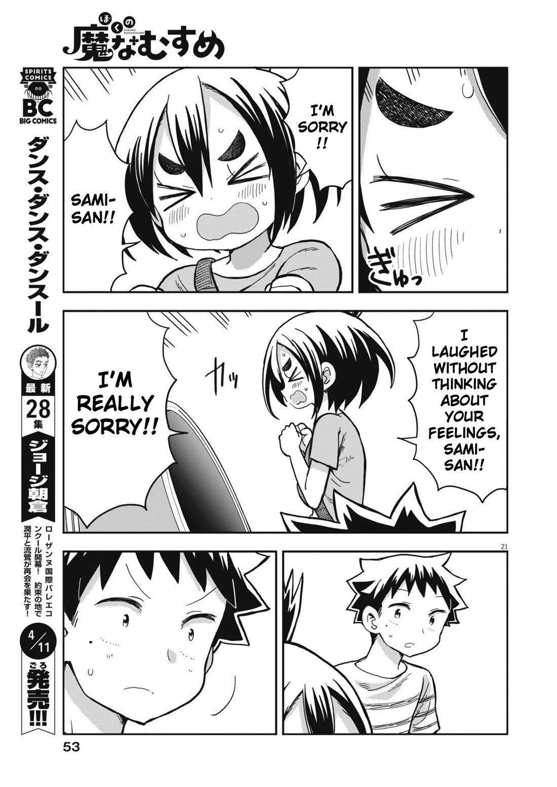 My Darling Devilish Daughter chapter 5 page 21