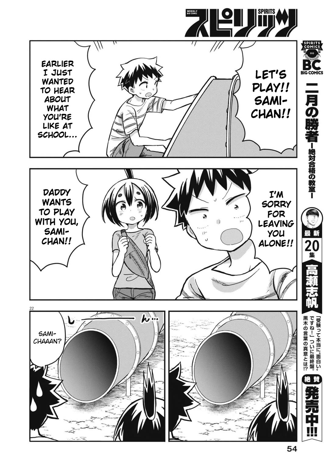 My Darling Devilish Daughter chapter 5 page 22