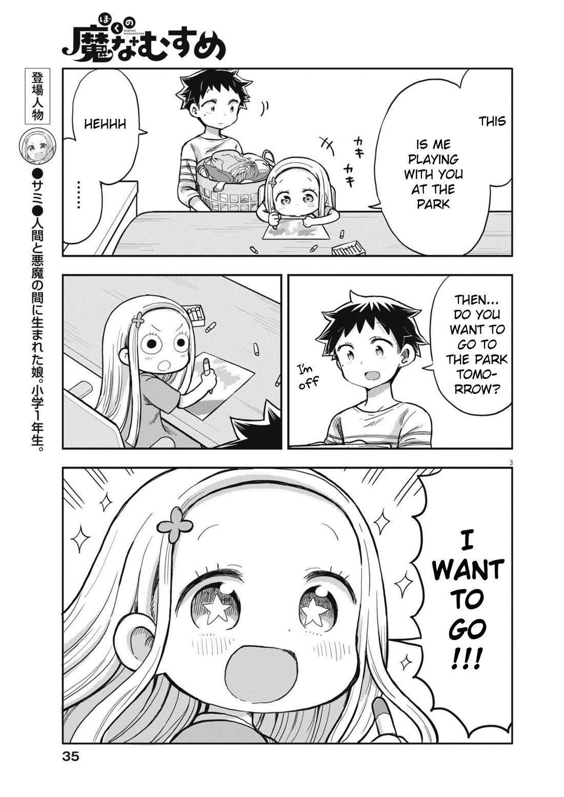 My Darling Devilish Daughter chapter 5 page 3