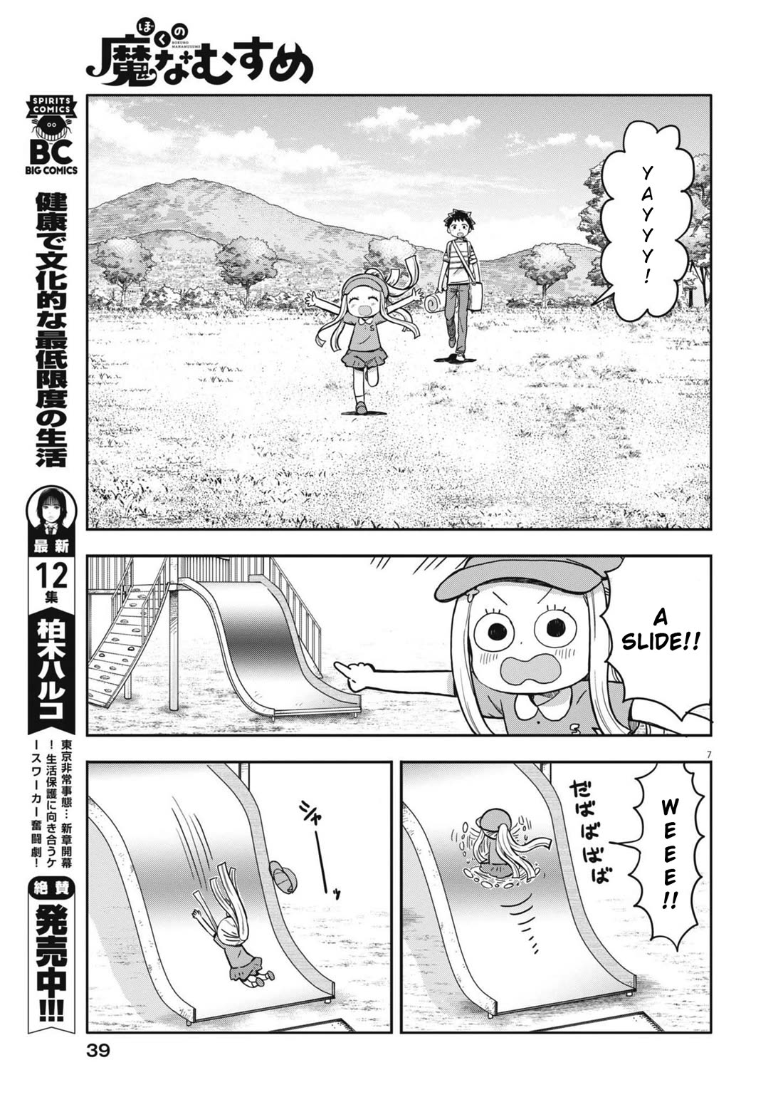 My Darling Devilish Daughter chapter 5 page 7