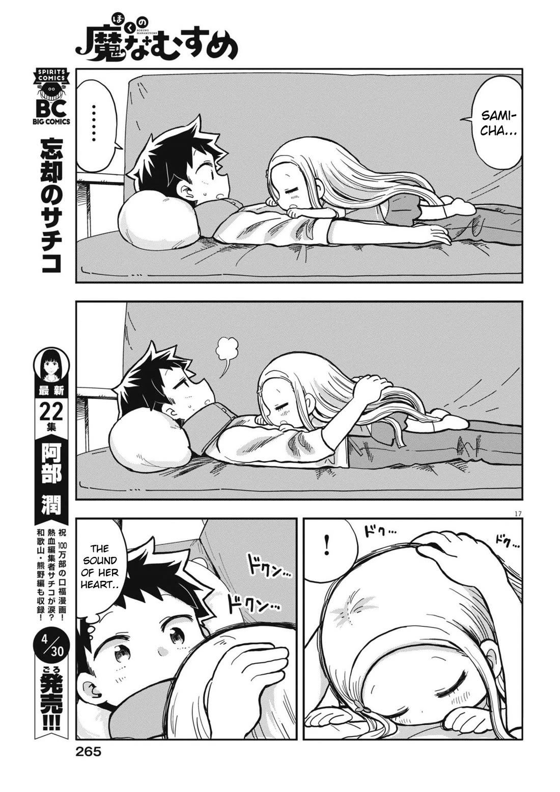 My Darling Devilish Daughter chapter 6 page 17