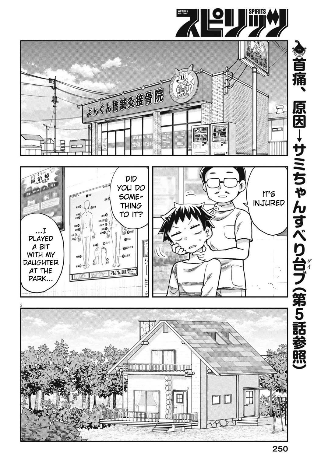 My Darling Devilish Daughter chapter 6 page 2