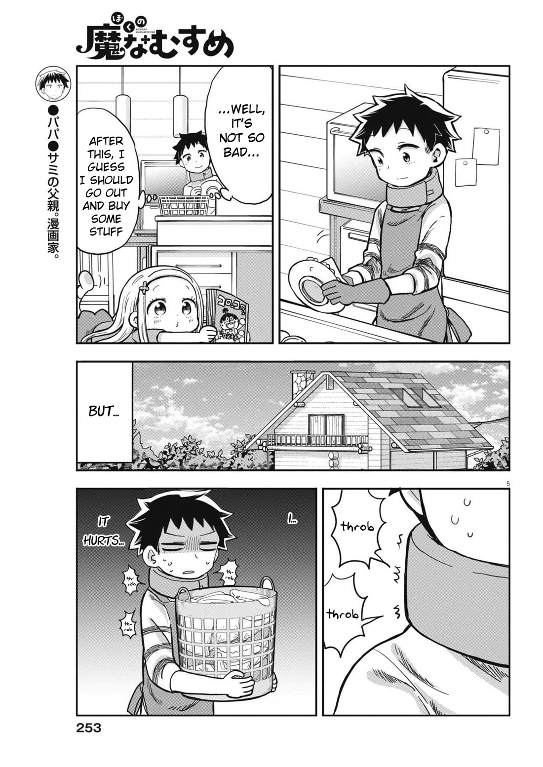 My Darling Devilish Daughter chapter 6 page 5