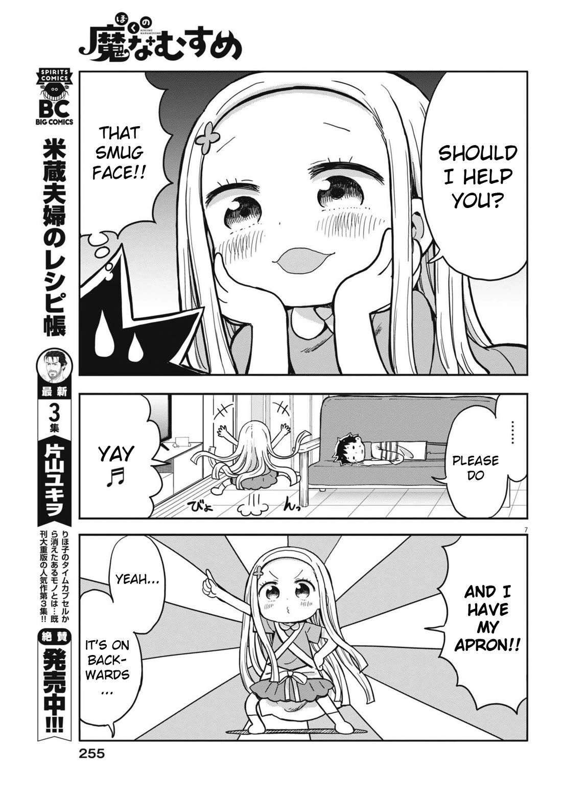 My Darling Devilish Daughter chapter 6 page 7