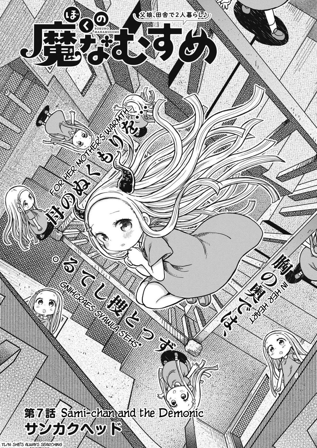 My Darling Devilish Daughter chapter 7 page 1