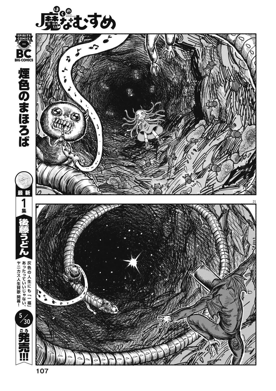 My Darling Devilish Daughter chapter 7 page 21