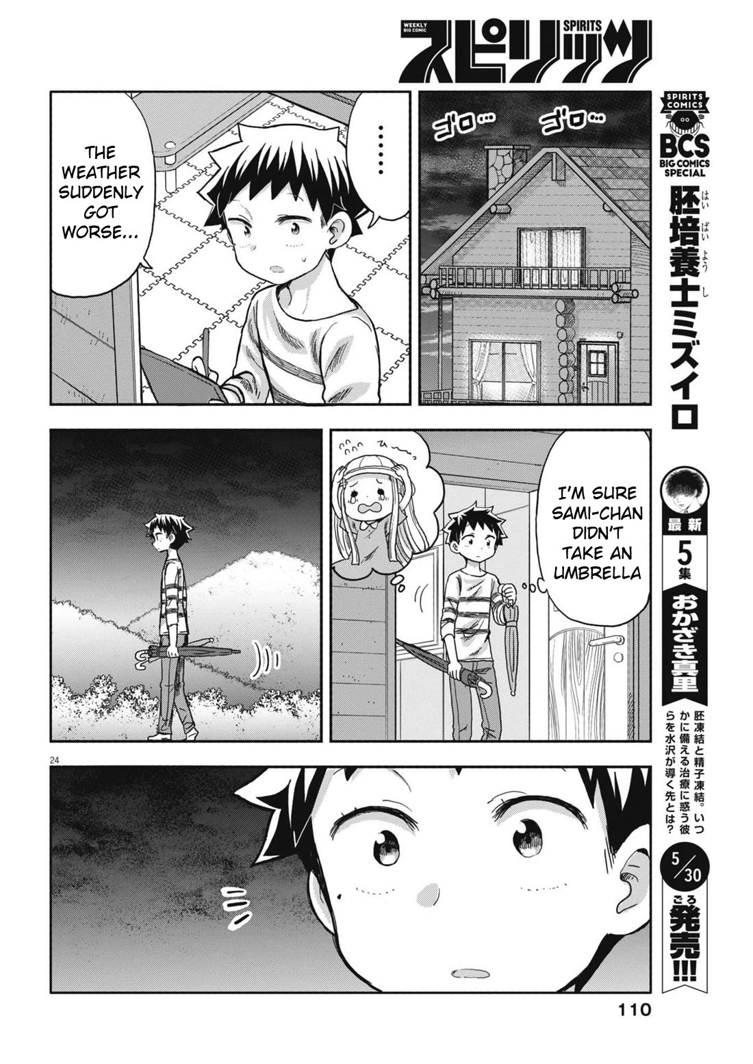 My Darling Devilish Daughter chapter 7 page 23