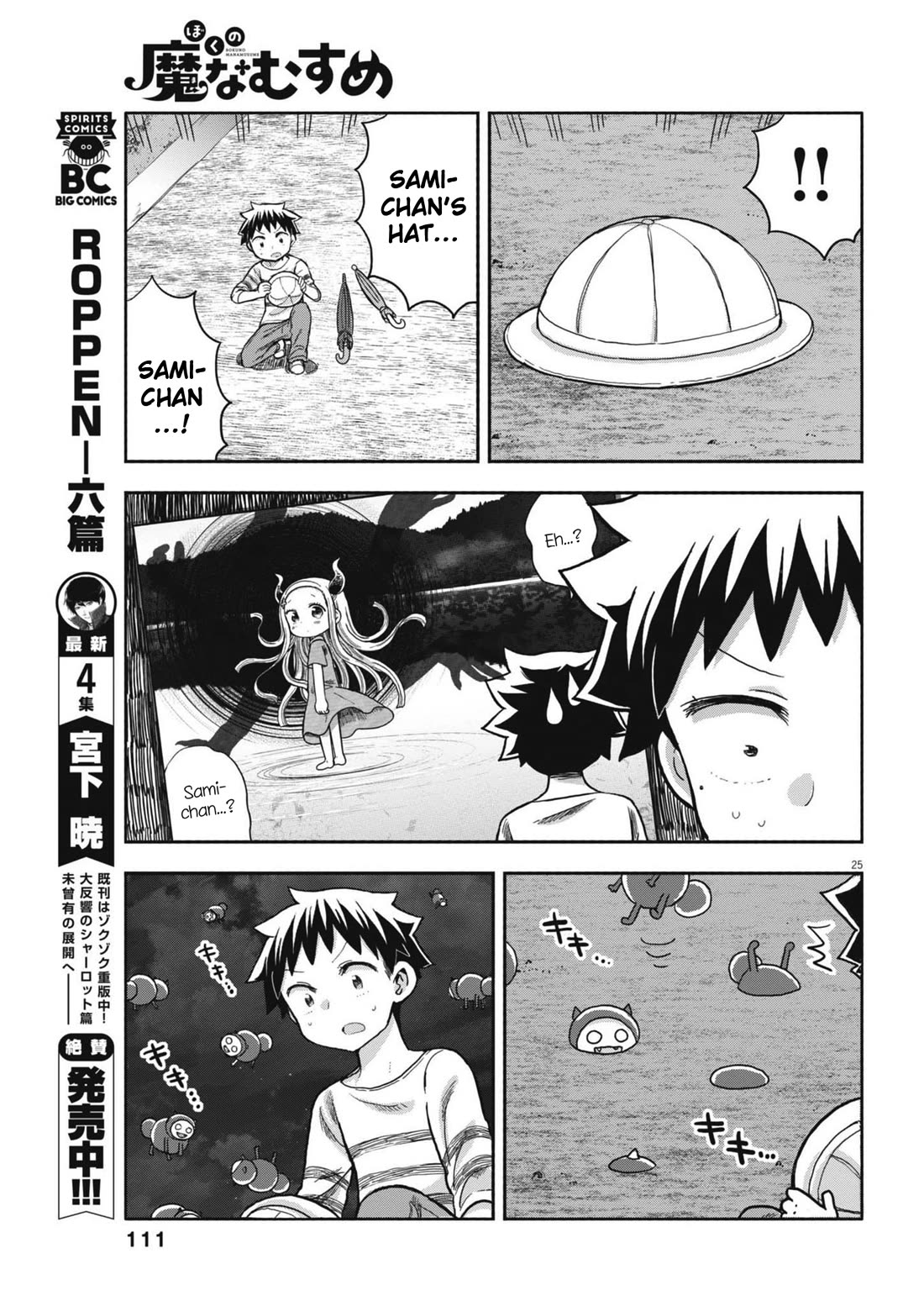 My Darling Devilish Daughter chapter 7 page 24