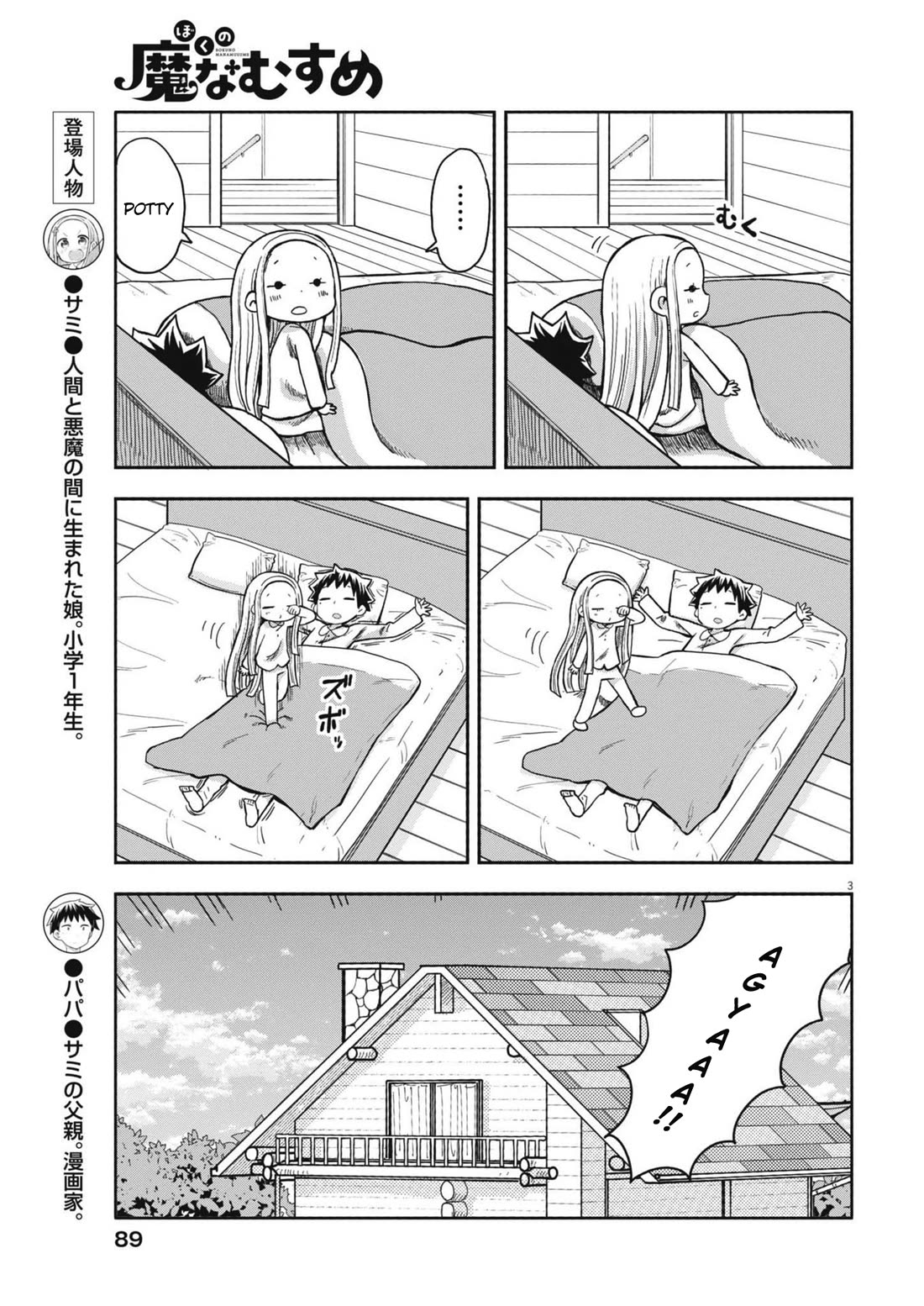 My Darling Devilish Daughter chapter 7 page 3