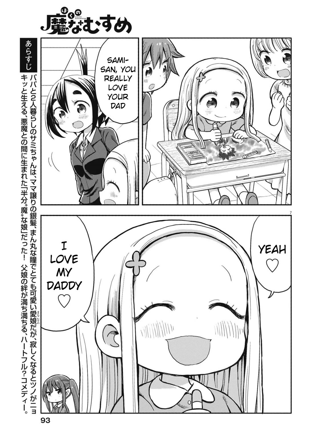 My Darling Devilish Daughter chapter 7 page 7