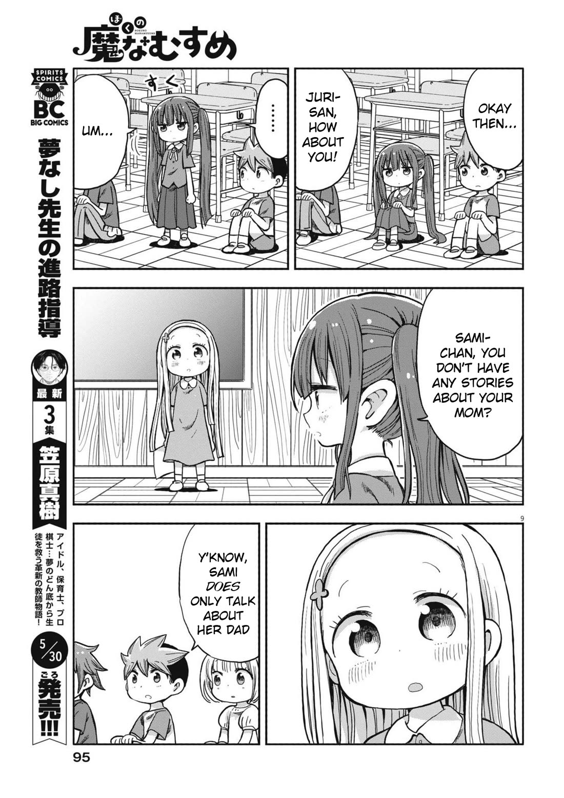 My Darling Devilish Daughter chapter 7 page 9