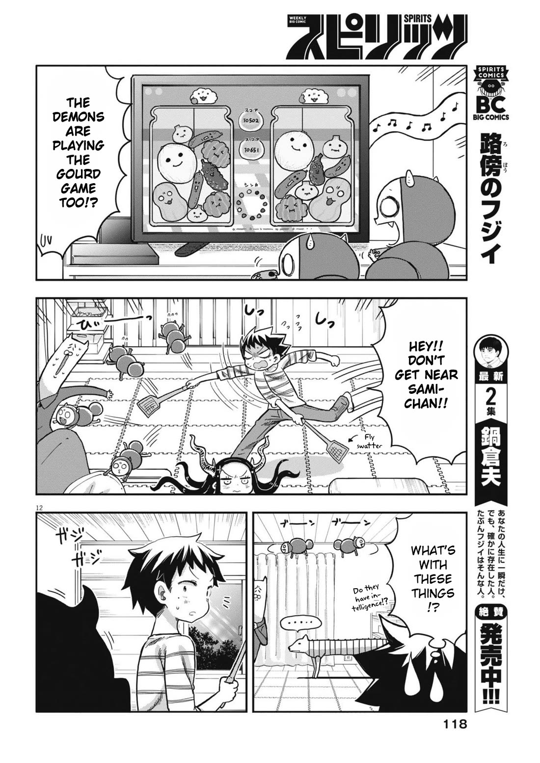 My Darling Devilish Daughter chapter 8 page 12