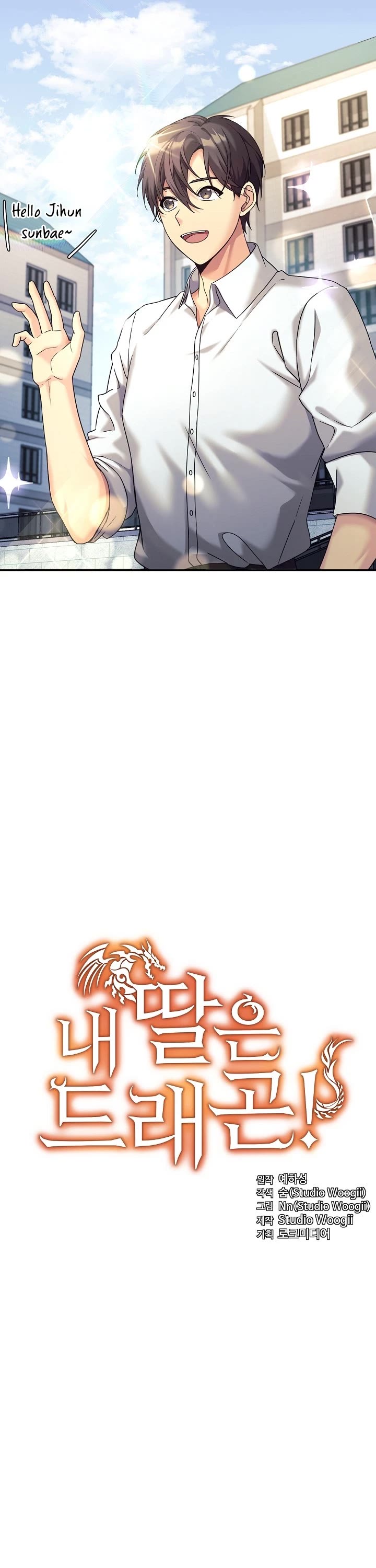 My Daughter Is a Dragon! chapter 0 page 6