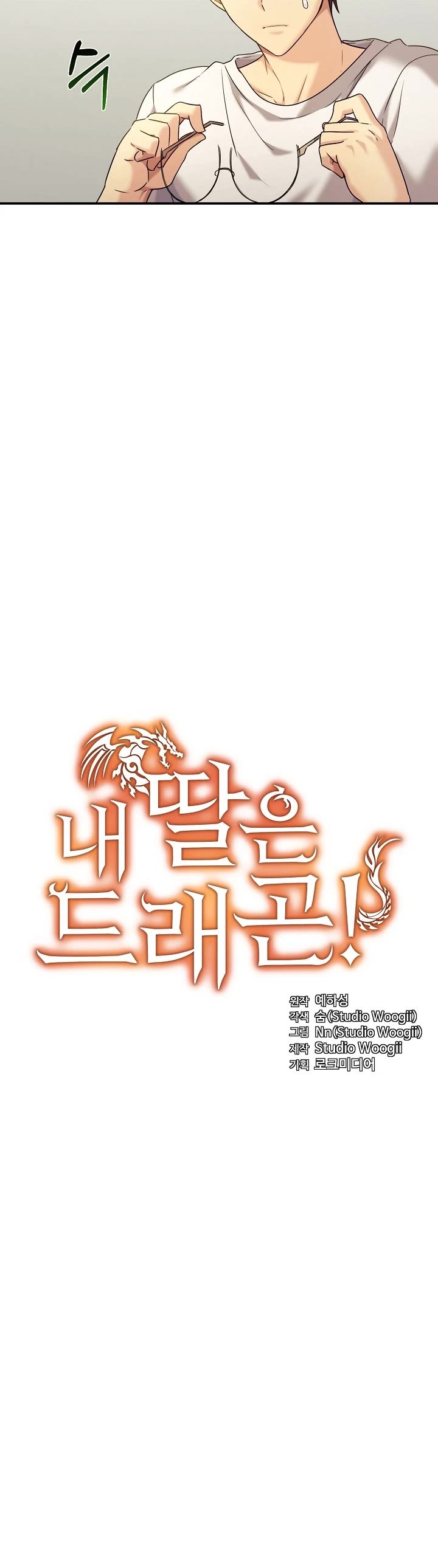 My Daughter Is a Dragon! chapter 12 page 8