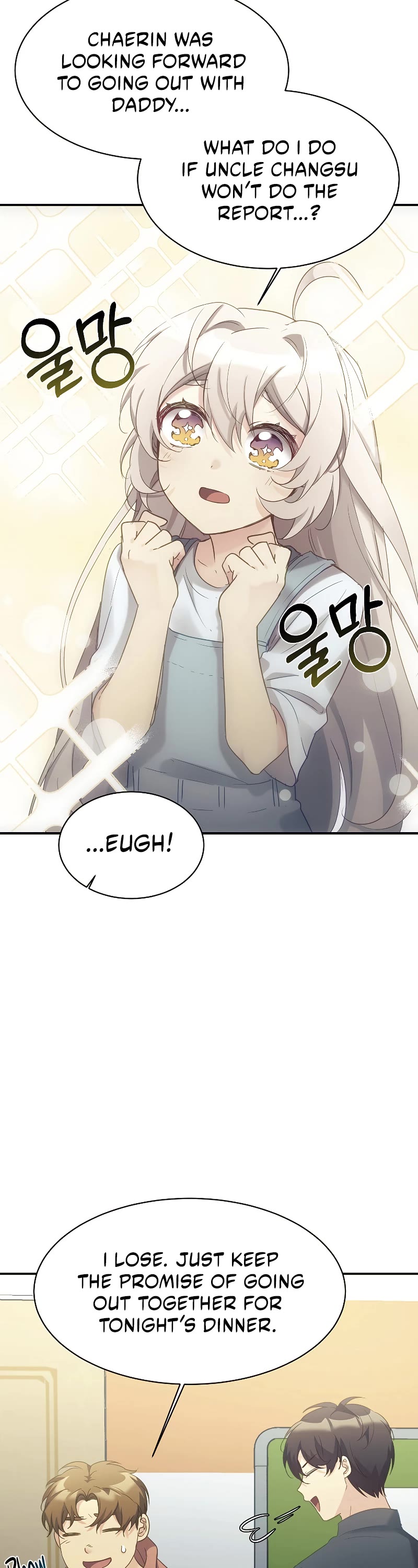 My Daughter Is a Dragon! chapter 29 page 23