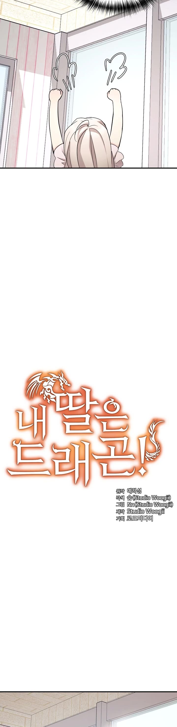 My Daughter Is a Dragon! chapter 43 page 7