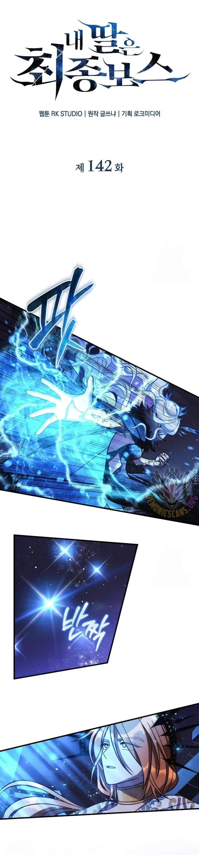 My Daughter is the Final Boss chapter 142 page 22