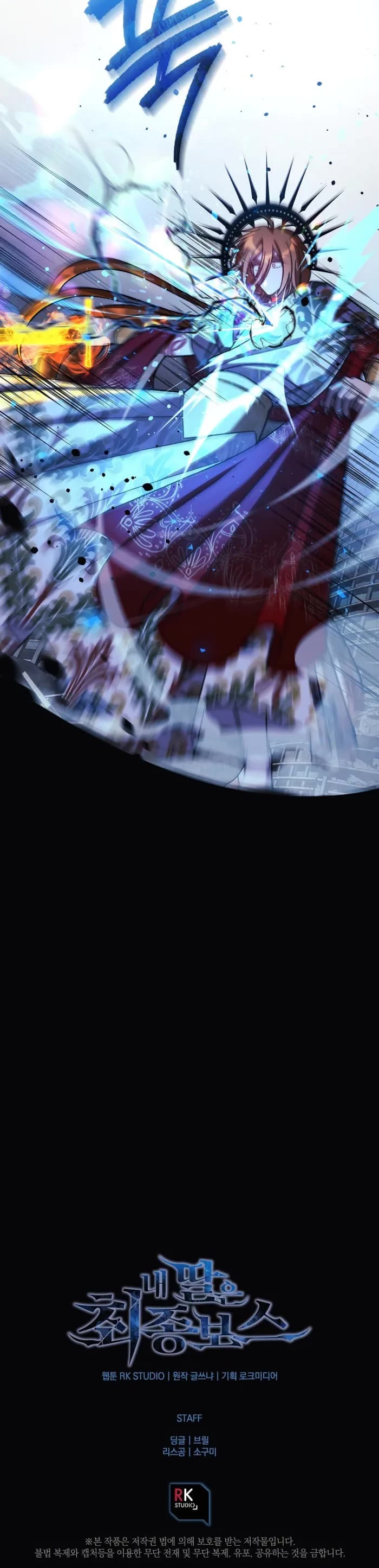 My Daughter is the Final Boss chapter 145 page 42