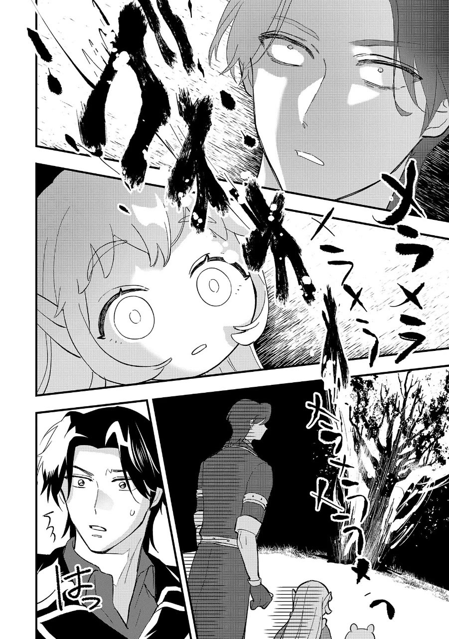 My Daughter was an Unsold Slave Elf. chapter 12 page 16