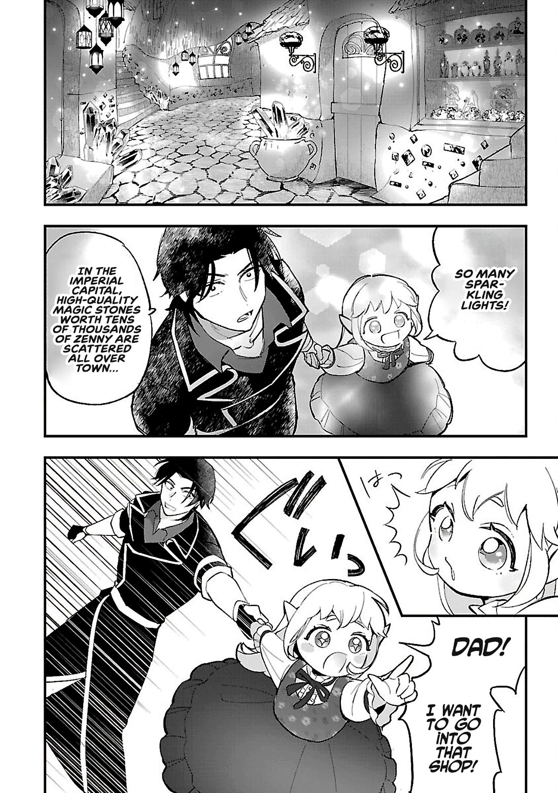 My Daughter was an Unsold Slave Elf. chapter 14.1 page 12