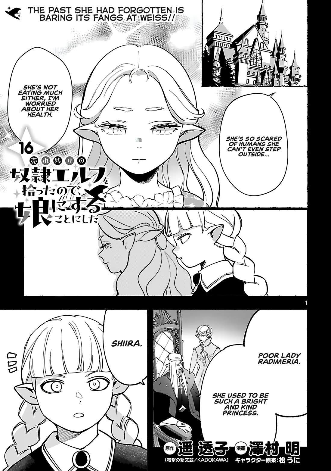 My Daughter was an Unsold Slave Elf. chapter 16.1 page 1