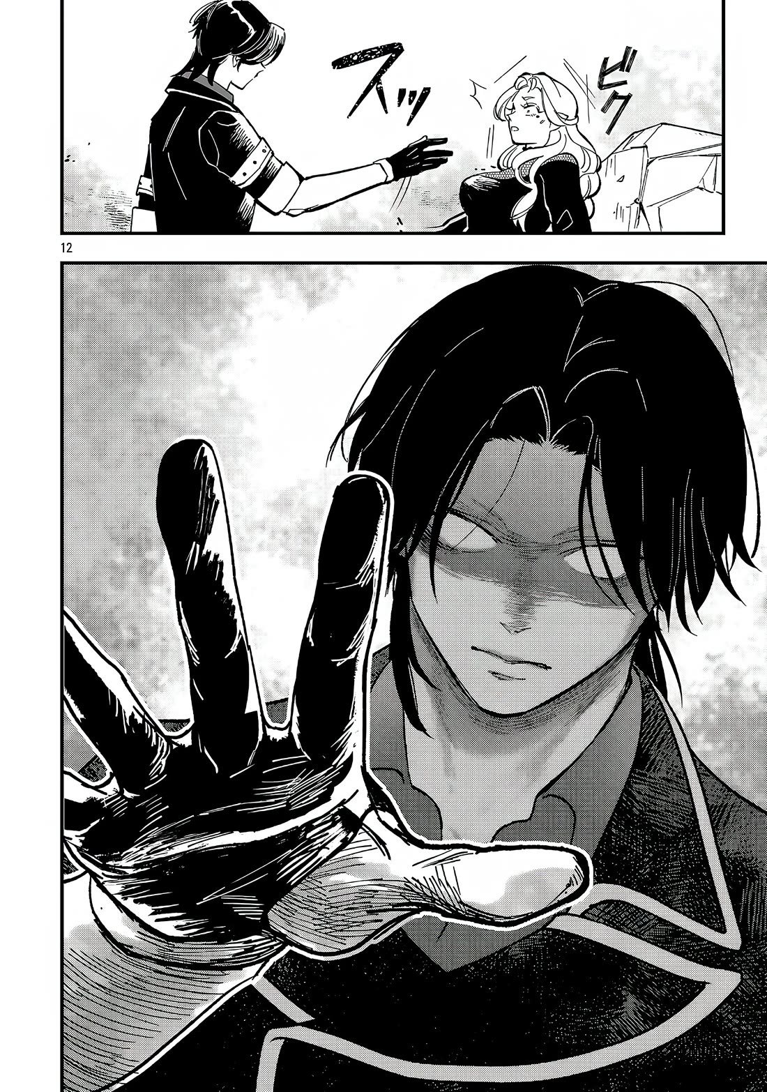 My Daughter was an Unsold Slave Elf. chapter 17.1 page 11