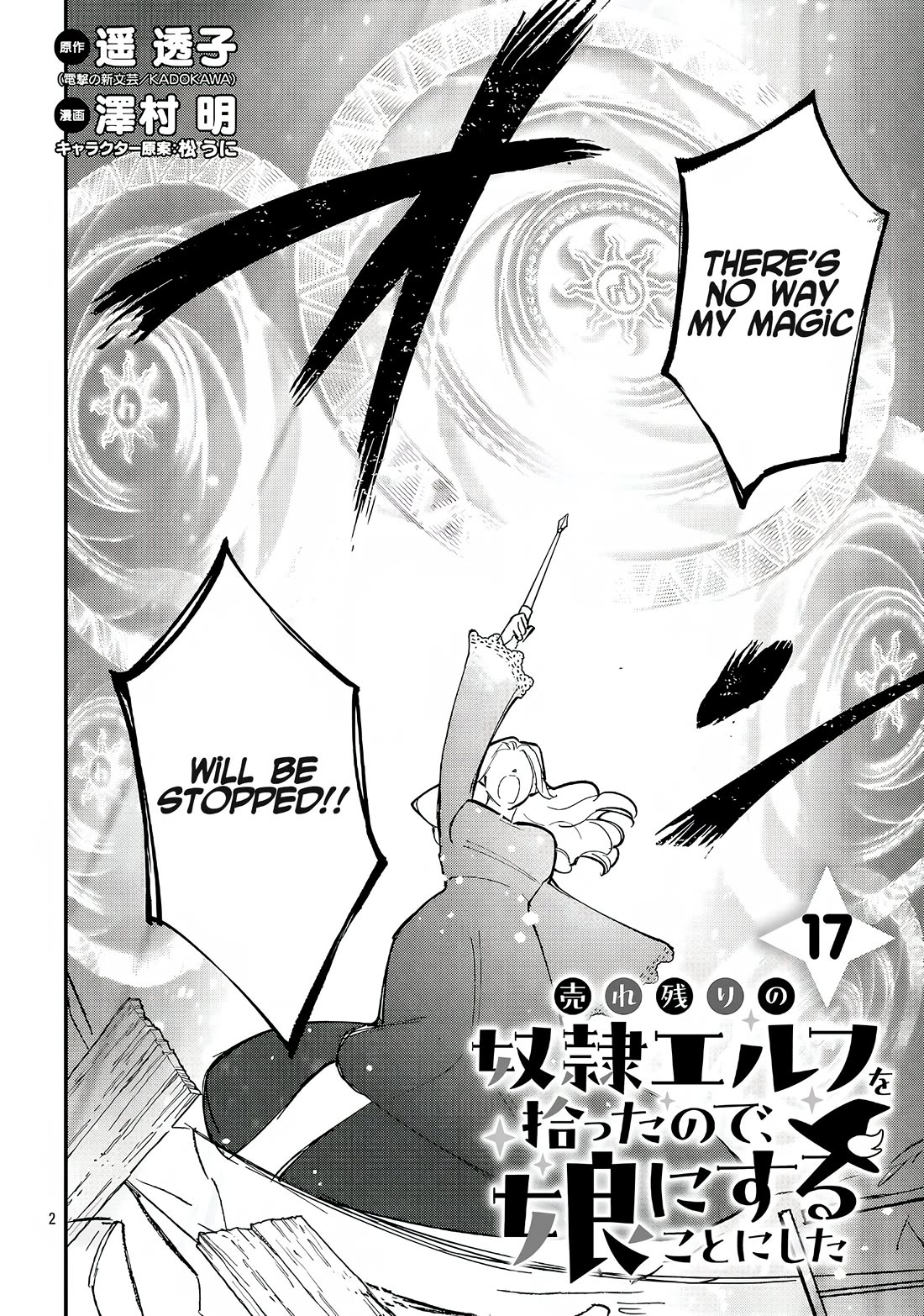 My Daughter was an Unsold Slave Elf. chapter 17.1 page 2