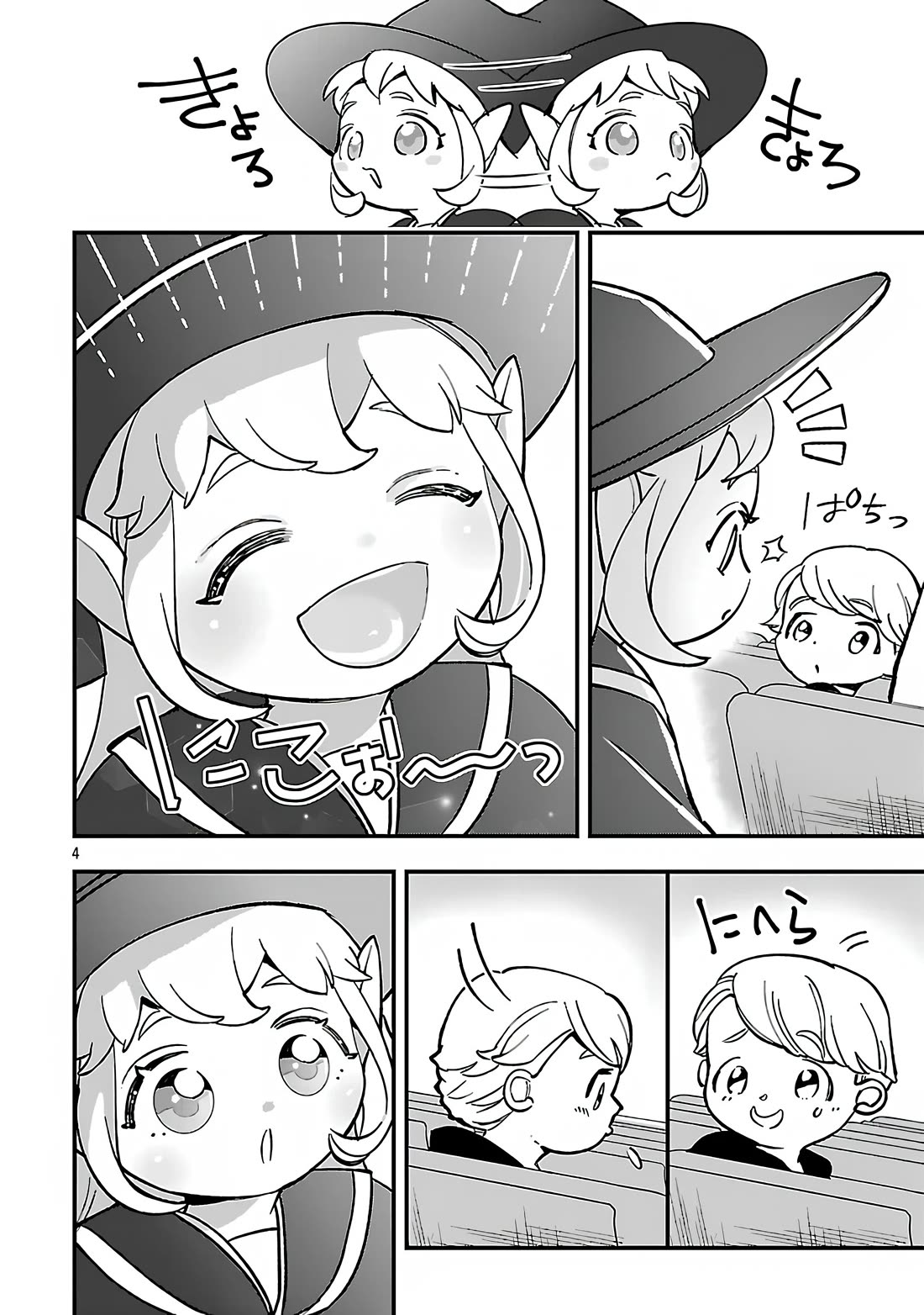 My Daughter was an Unsold Slave Elf. chapter 19.1 page 5