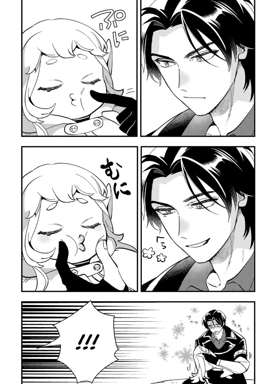 My Daughter was an Unsold Slave Elf. chapter 5 page 17