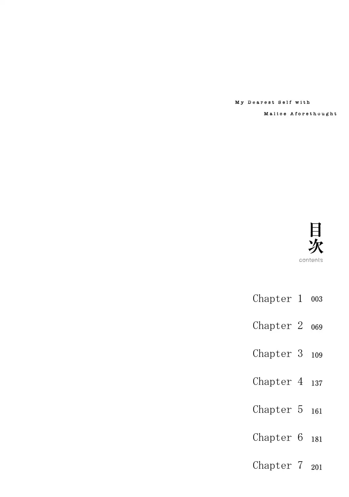 My Dearest Self with Malice Aforethought chapter 1 page 4