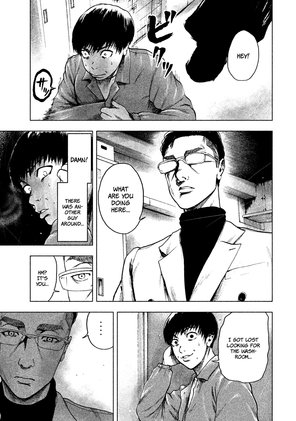 My Dearest Self with Malice Aforethought chapter 11 page 20