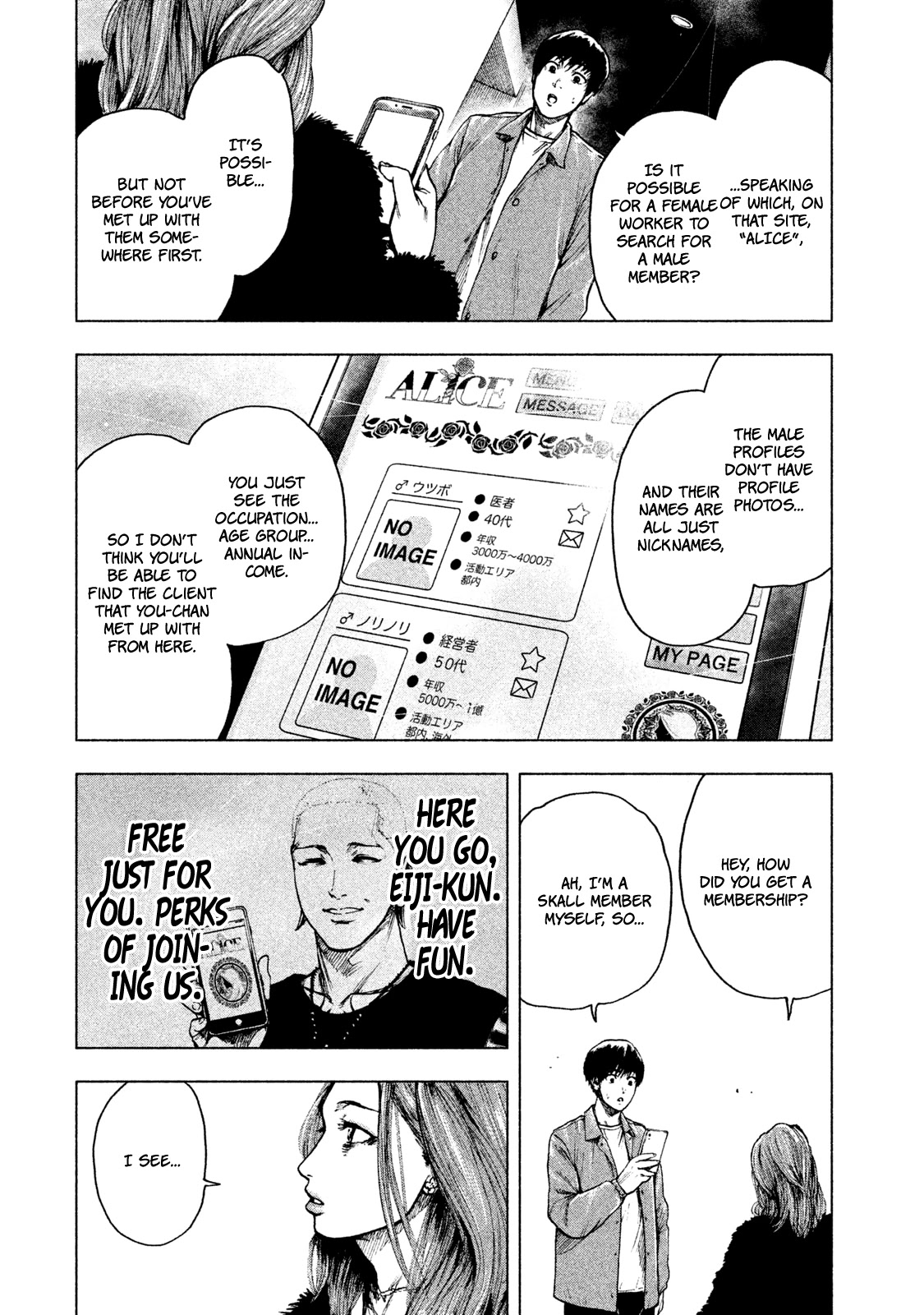 My Dearest Self with Malice Aforethought chapter 11 page 7