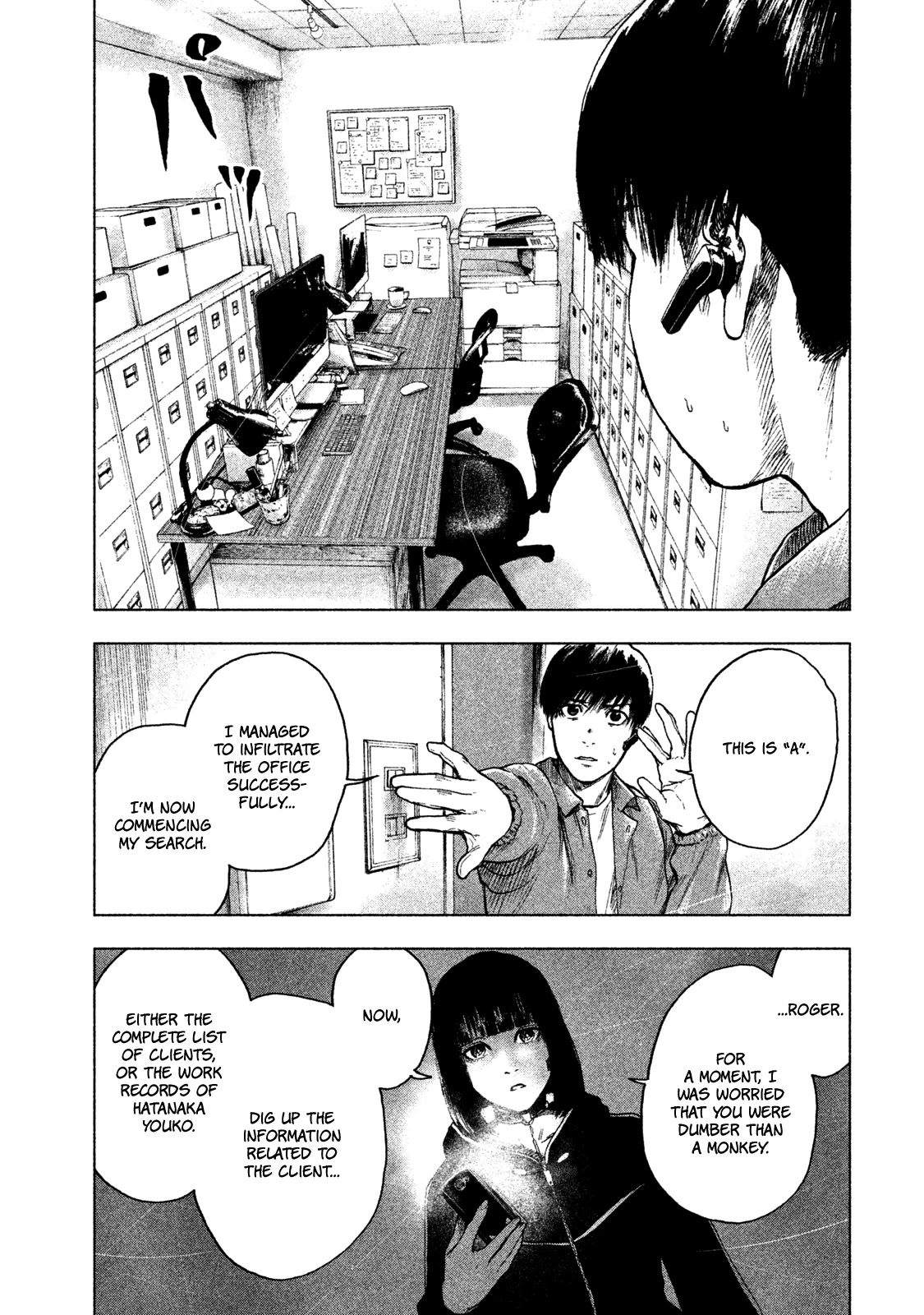 My Dearest Self with Malice Aforethought chapter 12 page 17